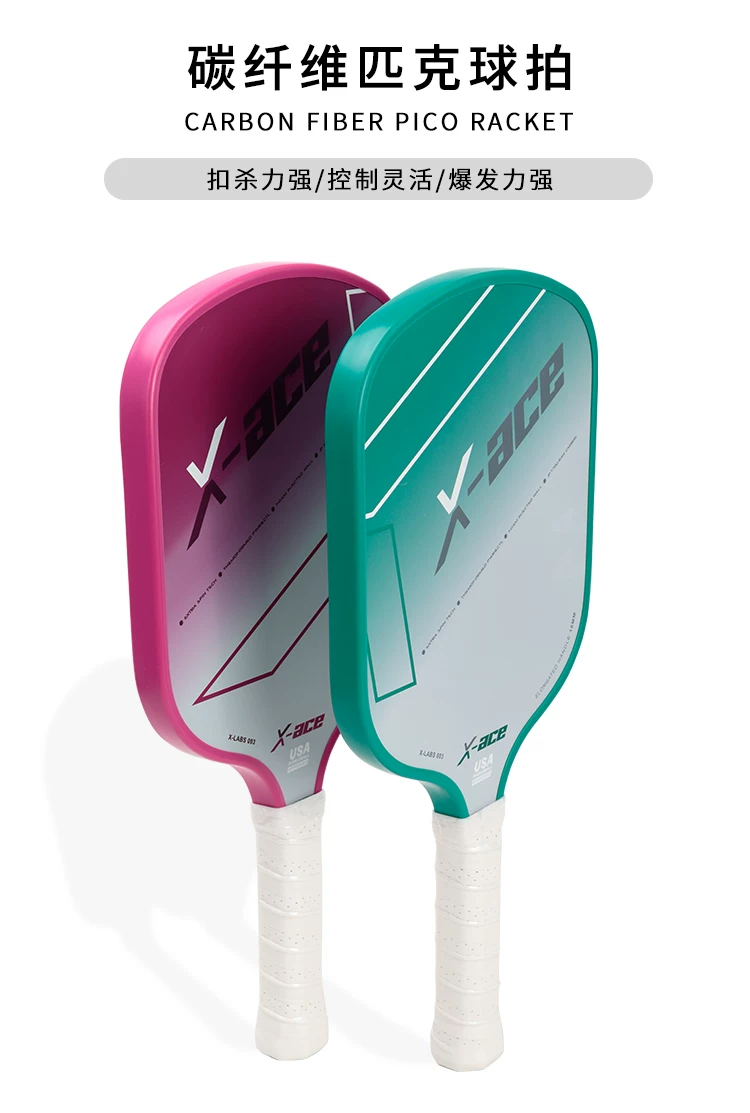 PADDLE 匹克球拍 X-LABS 003